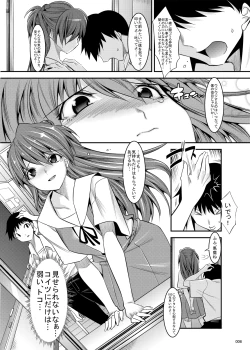 Page 5 of Marionette Queen 5.0.0