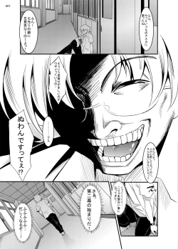 Page 6 of Marionette Queen 5.0.0