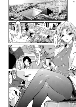 Page 7 of Marionette Queen 5.0.0