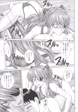 Page 18 of LOTION FLAPPER