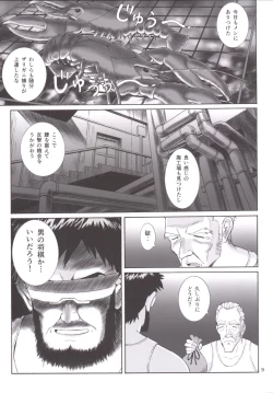 Page 8 of LOTION FLAPPER