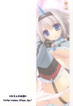 Page 17 of Usotsuki Kirin