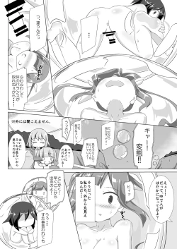 Page 11 of jelly a la mode Vol. 3