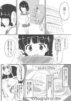 Page 26 of jelly a la mode Vol. 3