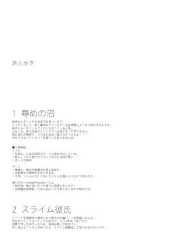 Page 32 of jelly a la mode Vol. 3