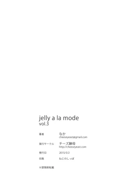 Page 33 of jelly a la mode Vol. 3