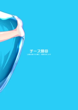 Page 34 of jelly a la mode Vol. 3