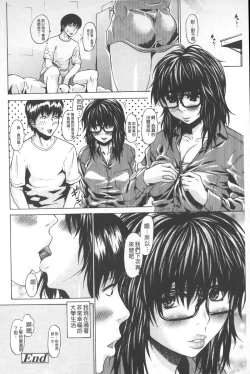 Page 117 of Repeat Libido | 重複著的性愛慾望