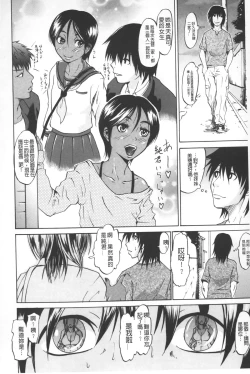 Page 139 of Repeat Libido | 重複著的性愛慾望