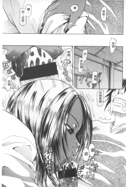 Page 146 of Repeat Libido | 重複著的性愛慾望