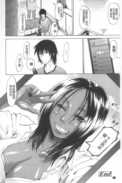 Page 159 of Repeat Libido | 重複著的性愛慾望