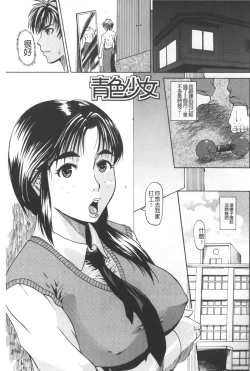 Page 160 of Repeat Libido | 重複著的性愛慾望
