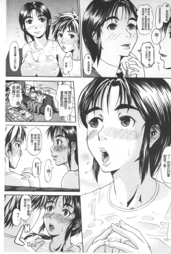 Page 164 of Repeat Libido | 重複著的性愛慾望