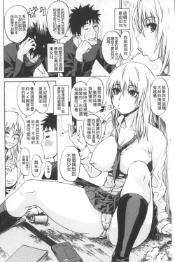 Page 27 of Repeat Libido | 重複著的性愛慾望