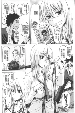 Page 29 of Repeat Libido | 重複著的性愛慾望