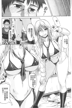 Page 31 of Repeat Libido | 重複著的性愛慾望