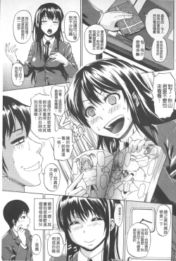 Page 50 of Repeat Libido | 重複著的性愛慾望