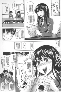 Page 71 of Repeat Libido | 重複著的性愛慾望