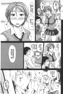 Page 76 of Repeat Libido | 重複著的性愛慾望