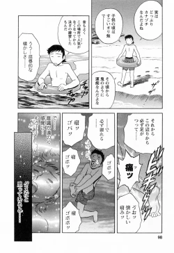 Page 100 of Mo-Retsu! Boin SenseiVol.4
