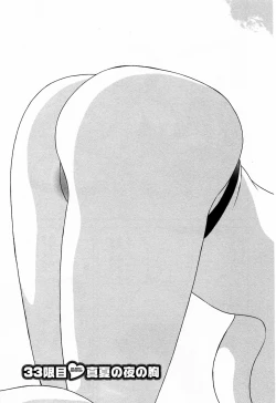 Page 117 of Mo-Retsu! Boin SenseiVol.4