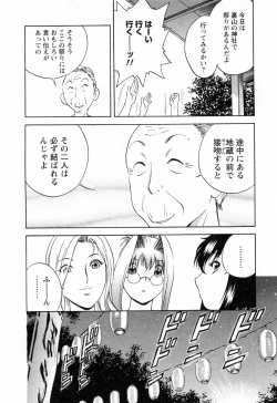 Page 122 of Mo-Retsu! Boin SenseiVol.4