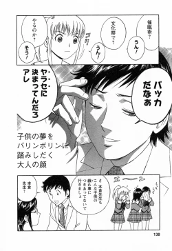 Page 140 of Mo-Retsu! Boin SenseiVol.4