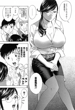Page 141 of Mo-Retsu! Boin SenseiVol.4