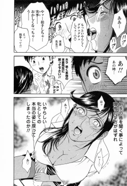 Page 146 of Mo-Retsu! Boin SenseiVol.4