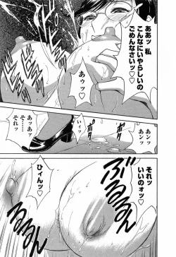 Page 151 of Mo-Retsu! Boin SenseiVol.4