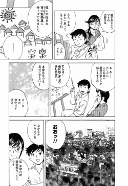 Page 157 of Mo-Retsu! Boin SenseiVol.4