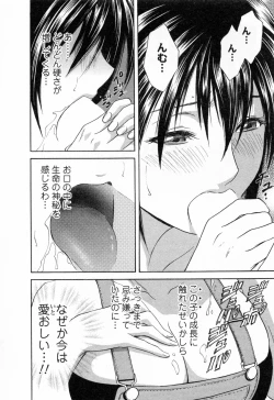 Page 166 of Mo-Retsu! Boin SenseiVol.4