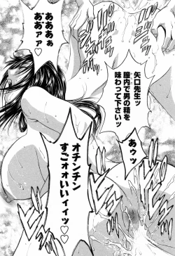 Page 173 of Mo-Retsu! Boin SenseiVol.4