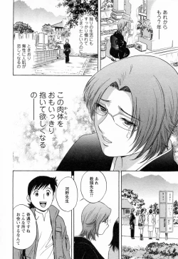 Page 178 of Mo-Retsu! Boin SenseiVol.4