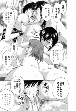 Page 35 of Mo-Retsu! Boin SenseiVol.4