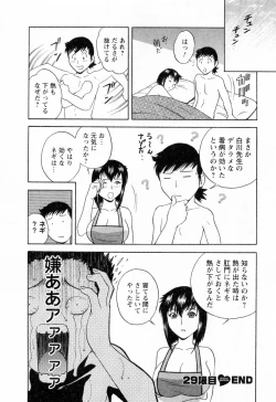 Page 54 of Mo-Retsu! Boin SenseiVol.4