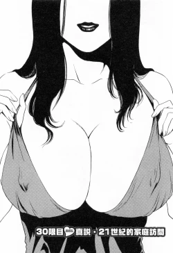 Page 56 of Mo-Retsu! Boin SenseiVol.4