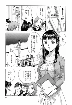 Page 77 of Mo-Retsu! Boin SenseiVol.4