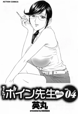 Page 9 of Mo-Retsu! Boin SenseiVol.4