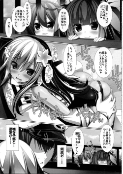 Page 16 of Yasen Musume