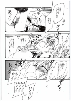 Page 23 of Prinz Pudding