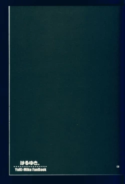 Page 4 of Haru Yuki.