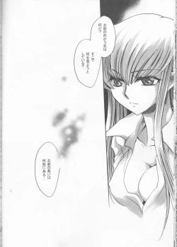 Page 22 of Sajin Enbu