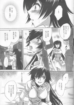 Page 7 of Sajin Enbu