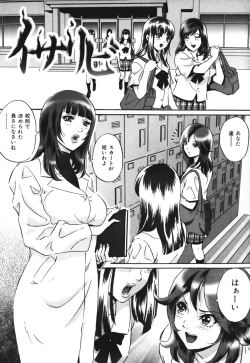Page 131 of Chijoku no Meikyuu