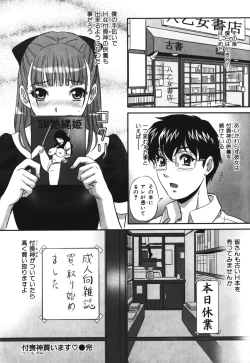 Page 180 of Chijoku no Meikyuu