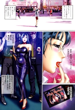 Page 18 of Chijoku no Meikyuu