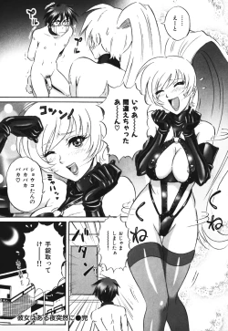 Page 190 of Chijoku no Meikyuu