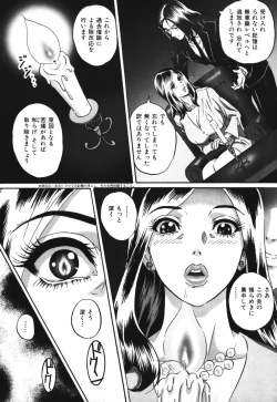 Page 192 of Chijoku no Meikyuu