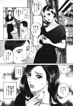 Page 194 of Chijoku no Meikyuu
